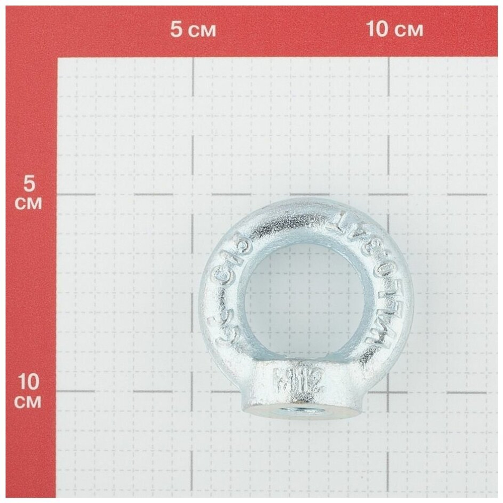 РЫМ-ГАЙКА СТРОЙБАТ DIN 582 12ММ (БЕЛЫЙ ЦИНК 1 ШТ)
