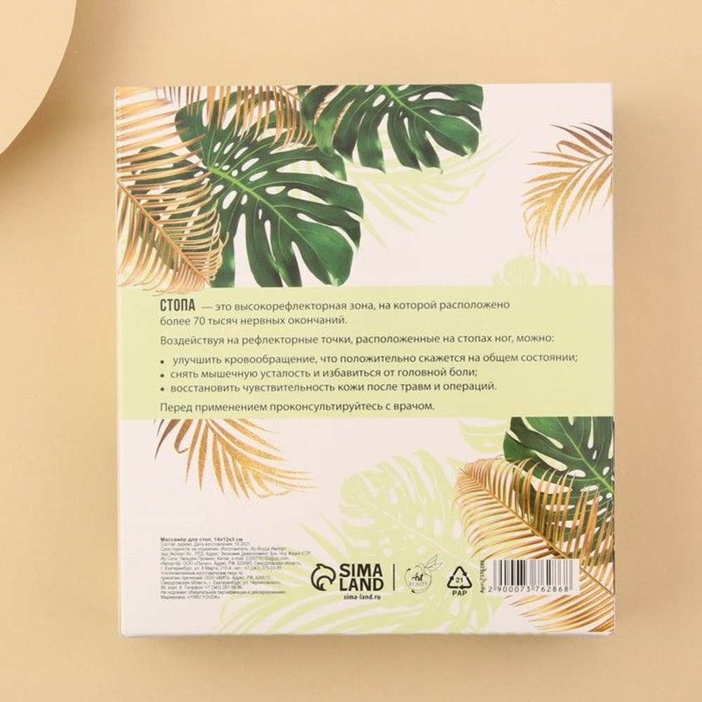 Массажёр для ног Relax (Цвет: не задано)