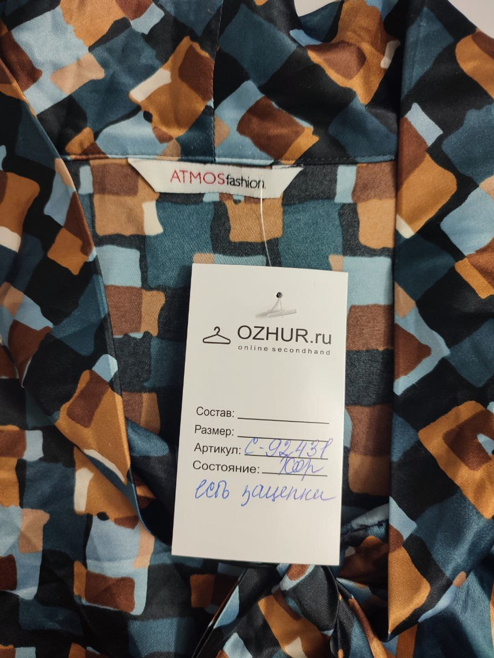 Блузка Atmos стильная 48 размер