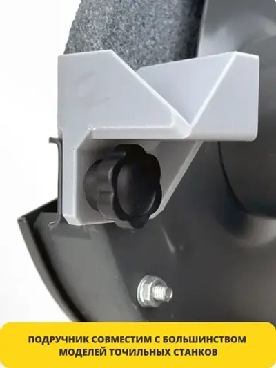 Насадка для заточки сверл на точильный станок - подручник