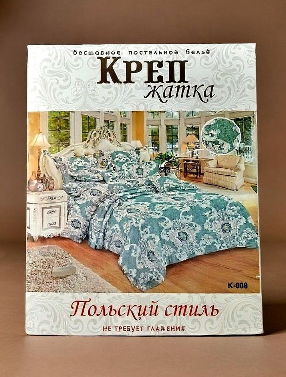 Бесшовное постельное бельё, креп-жатка, 1,5 спальное, комплект К-008