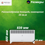 Конвектор электрический Royal Clima Ribera Meccanico REC-R2000M