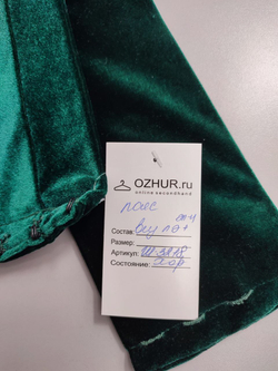 Пояс стильный