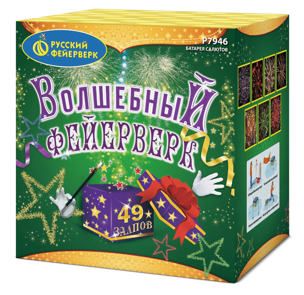 Батарея салютов "Волшебный фейерверк" (1,25"х 49)