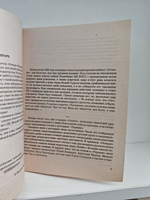 Двадцать лет спустя