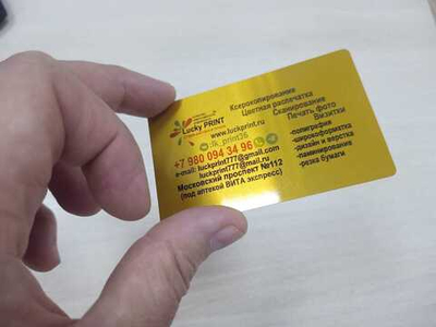 Визитки на металле