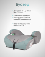 Автокресло детское HC-01 (Mint/grey-Мятный/серый HC-01/13)