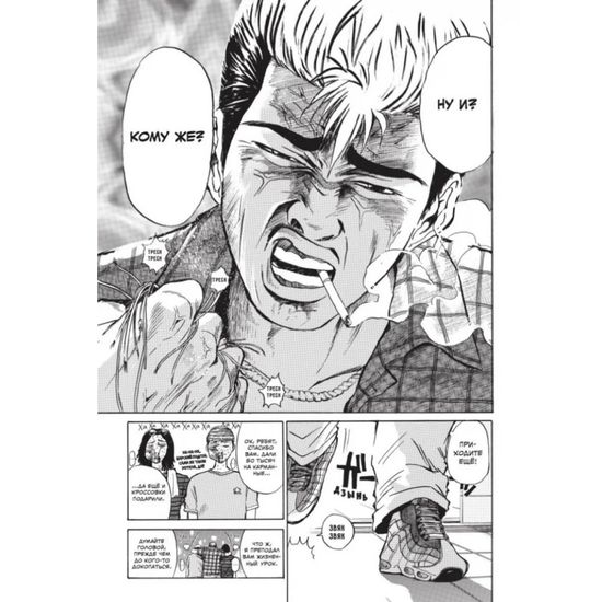 Манга GTO. Крутой учитель Онидзука. Книга 2