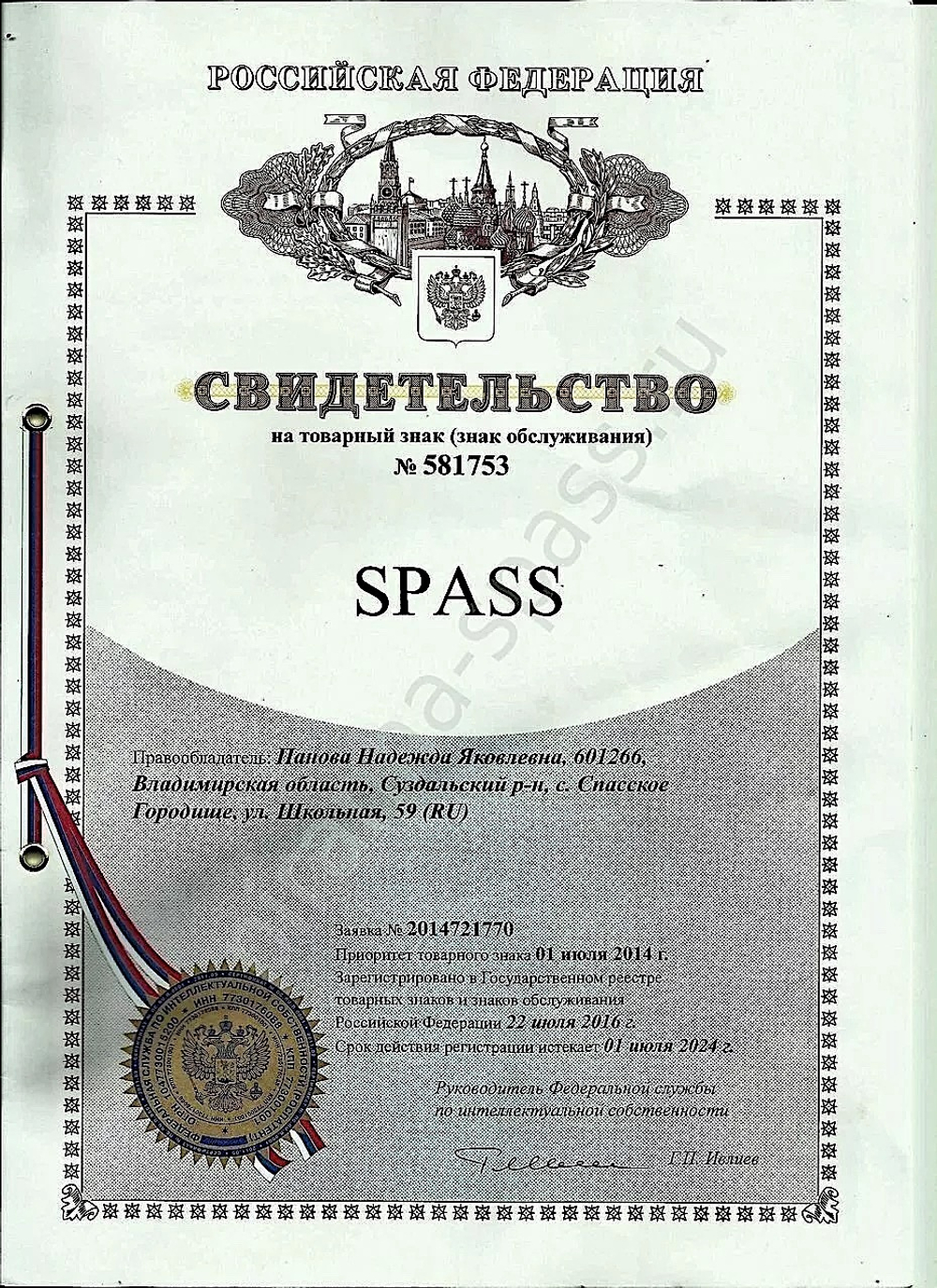 Жилет страховочный Spass Кадет -