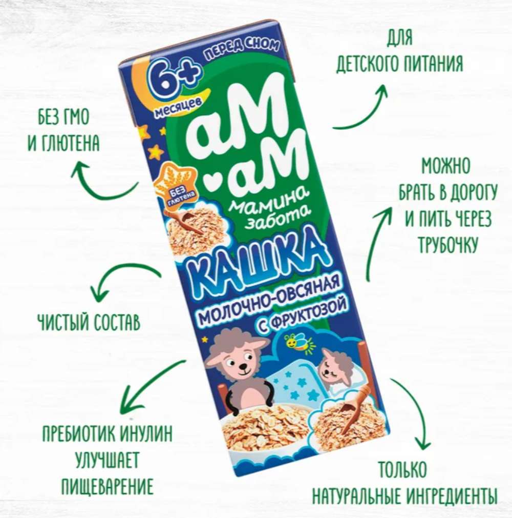 АМ-АМ Готовая кашка перед сном молочно-овсяная для детей от 6 мес.