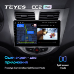 Teyes CC2 Plus 9" для Hyundai Solaris 2010-2016