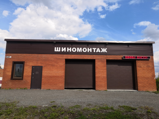 Почему стоит выбрать наш шиномонтаж в Тогучине?