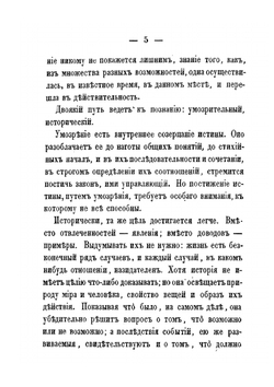 Дворяне-благотворители | В.С. Порошин