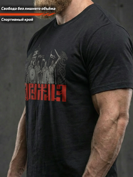 Футболка спортивная хлопковая мужская черная LEGENDA Дружина красная