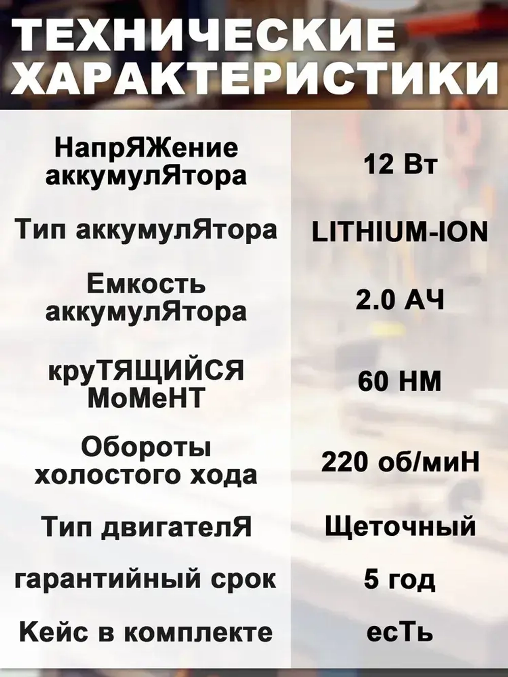 гайковерт ударный,бесщеточный, аккумуляторный,18 в, 2 батарея,3/8 дюйма