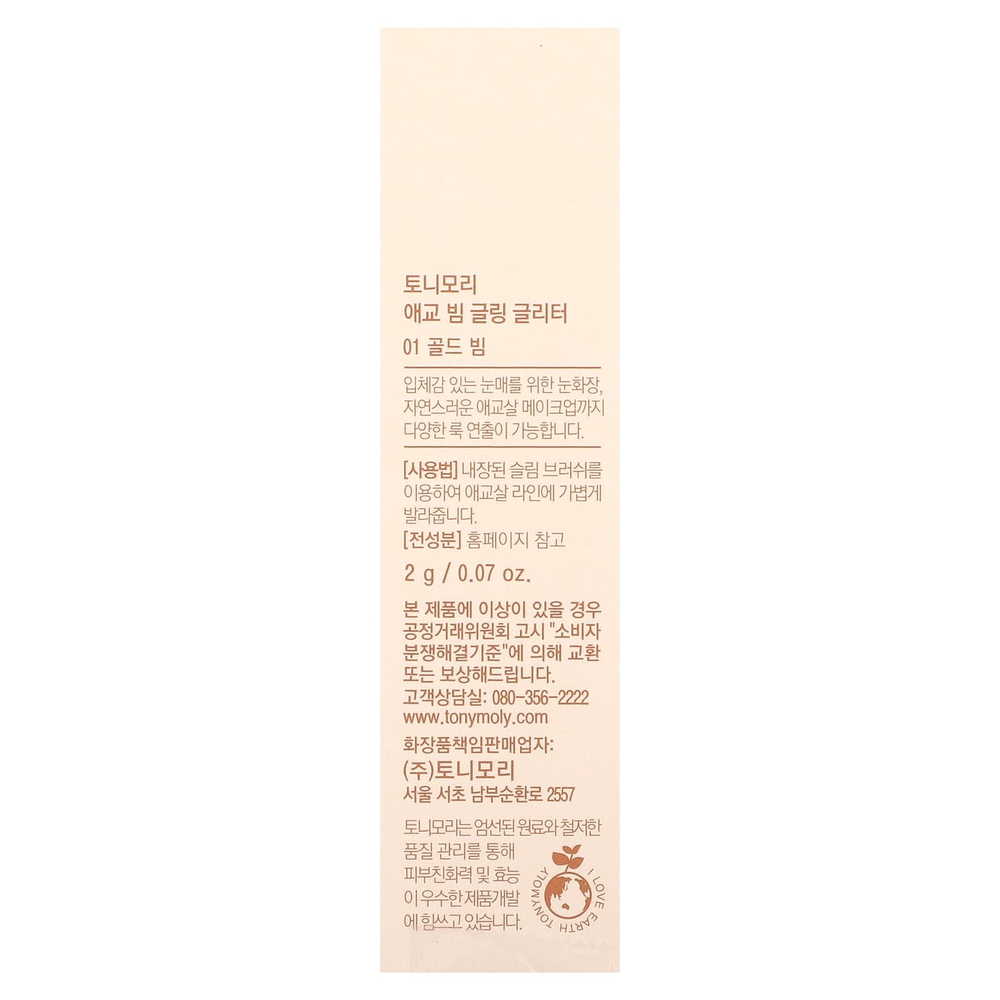 TonyMoly, Lovely Beam, блестящая, оттенок 01 золотистый, 2 г (0,07 унции)