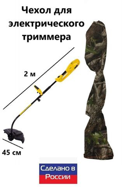 Чехол на триммер электрический лес