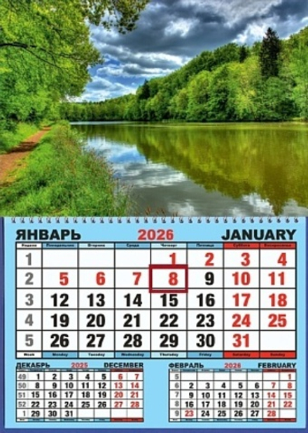 Календарь настенный 310*420мм на 2026г. ОДНОБЛОЧНЫЙ с курсором и календ.сеткой "Тропинка у реки"