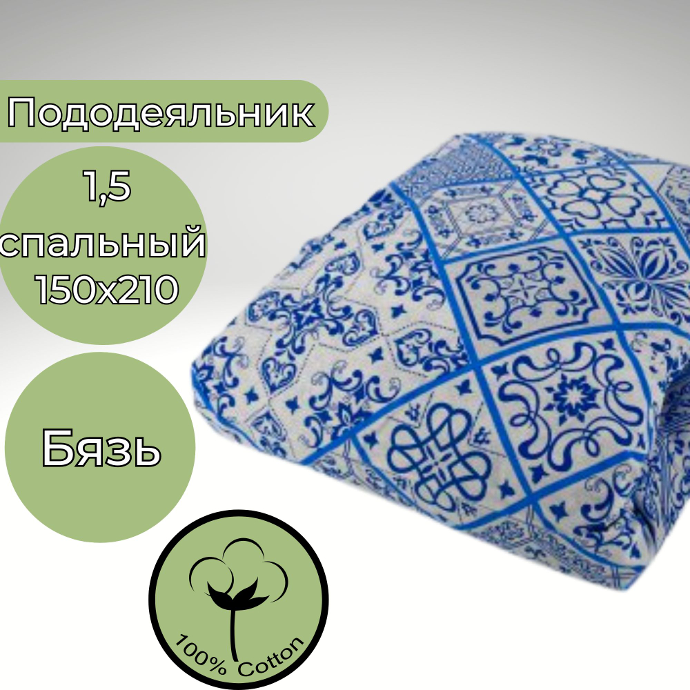 Пододеяльник 2 спальный 175х210 Хлопок, Бязь Зеленые узоры