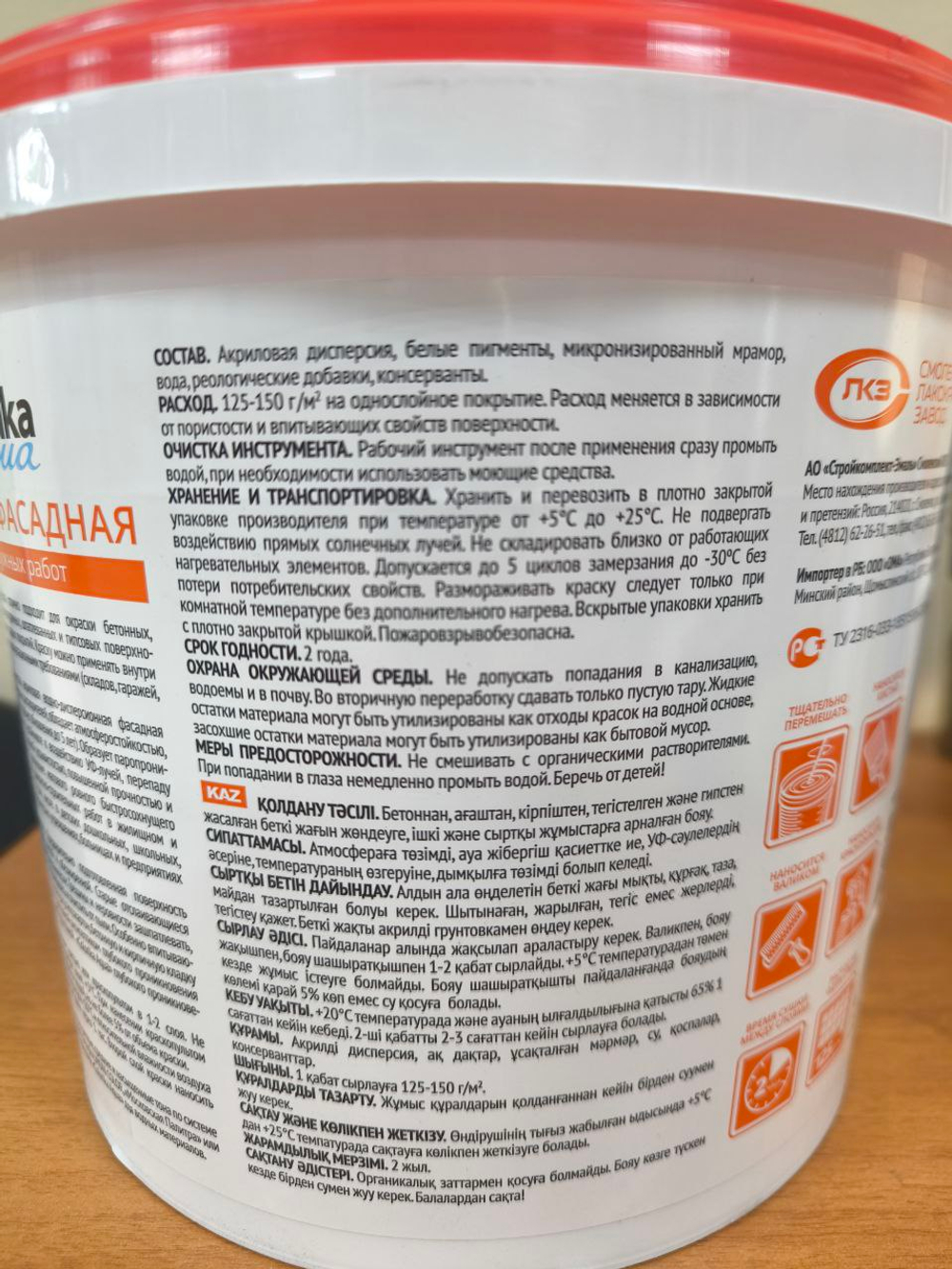 Краска фасадная акриловая "COLORIKA AQUA" 7кг