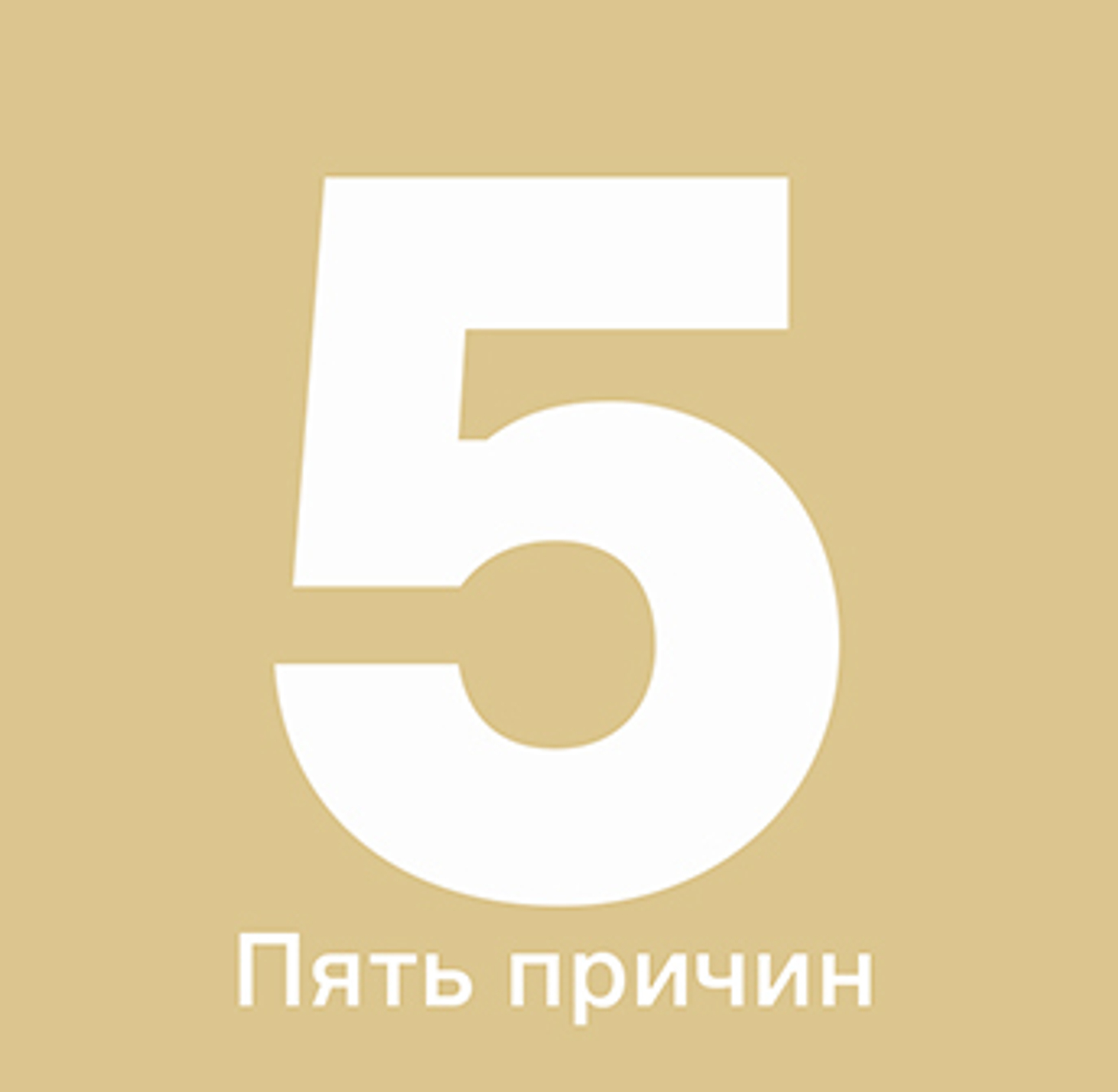 5 причин выбора сайдинга Дёке