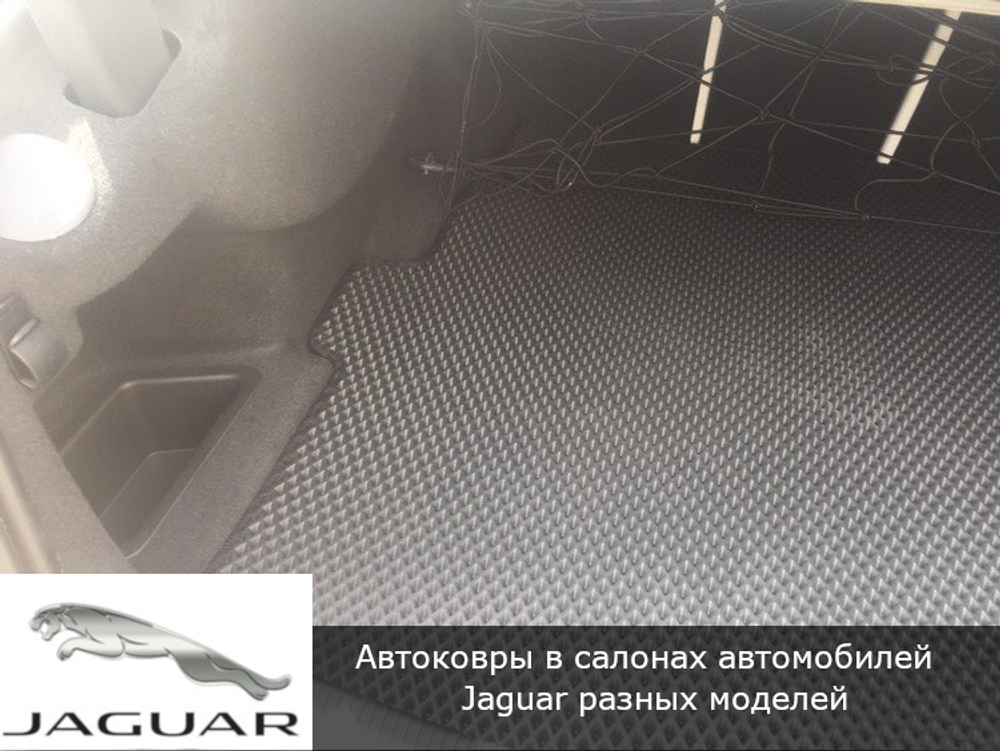 Автоковрики с бортами для Jaguar XJ