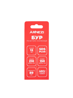 Бур усиленный по бетону SDS-plus 12x210 мм Arnezi R5220028