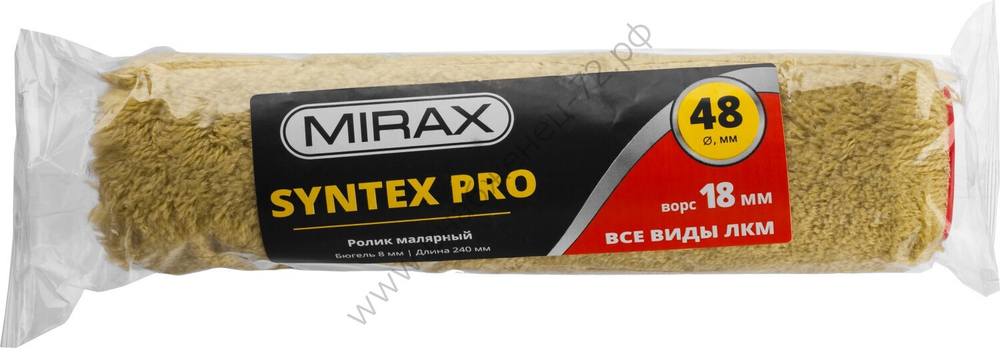 MIRAX SYNTEX Pro 48 мм, 240 мм, ворс 18 мм, полиакрил/полиэстер, Малярный ролик (02815-24)