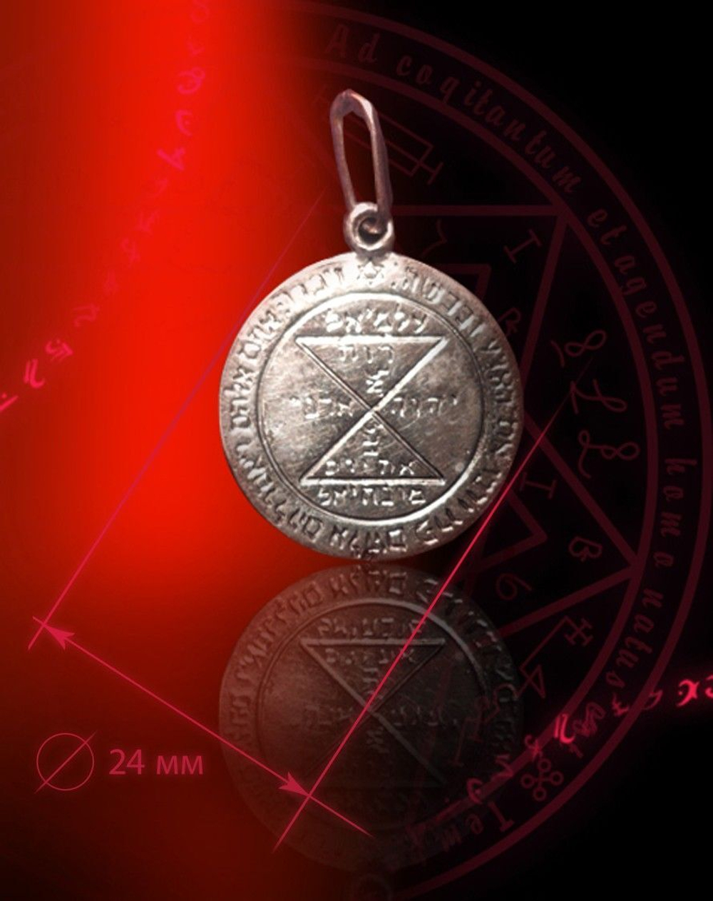 Талисман Любовь ЮИБ-20