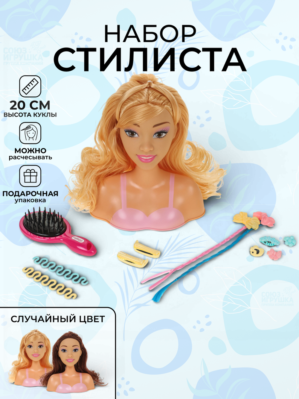 Набор стилиста, с аксесс. коробка 1395