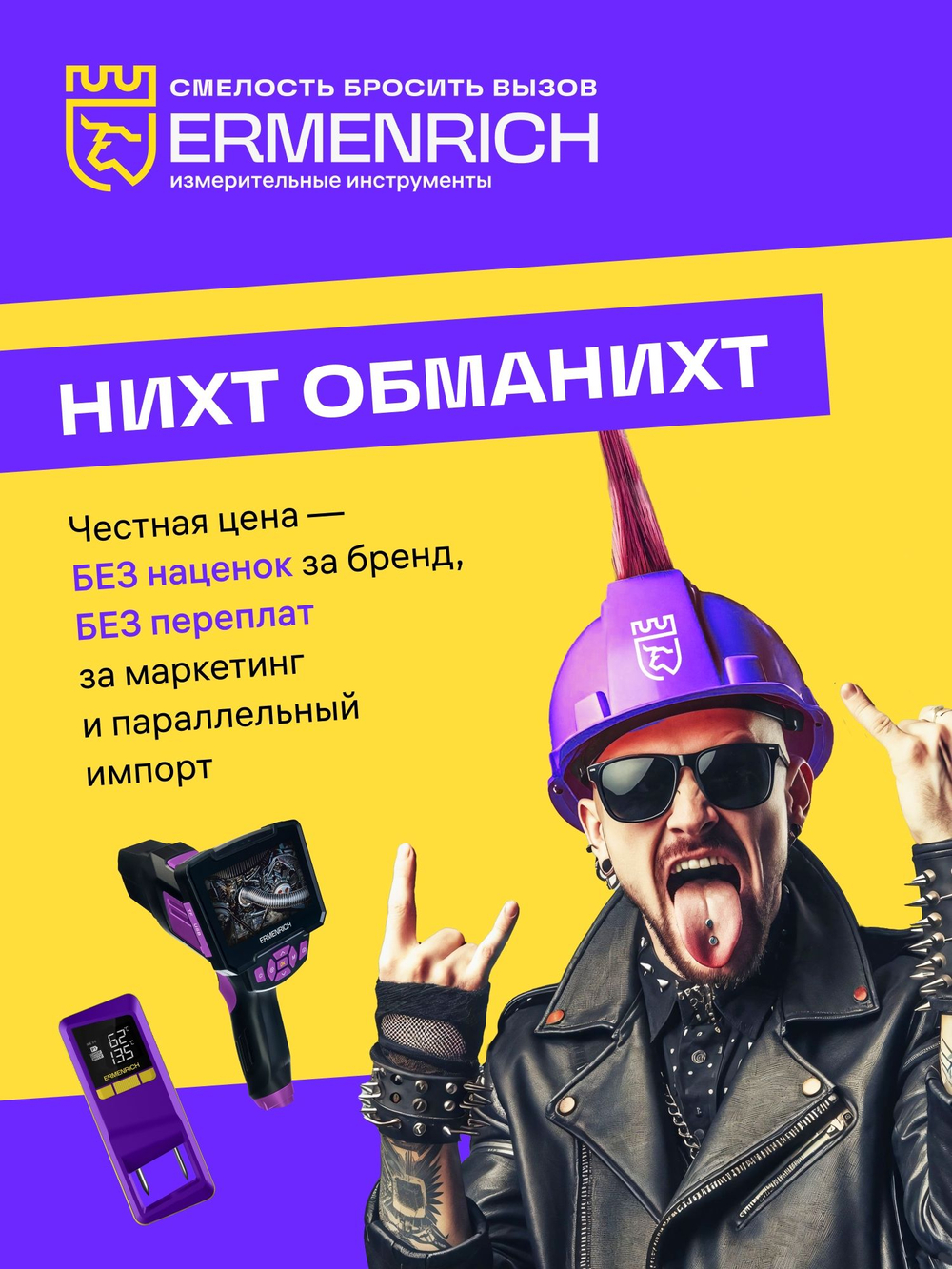 Рулетка фиберглассовая Ermenrich Reel SR30