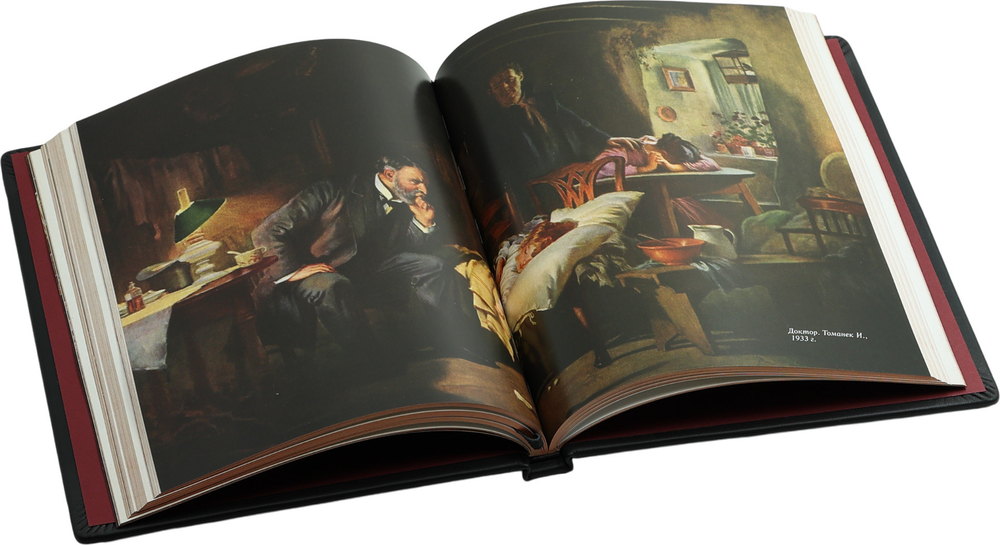 Великие врачи всех времен и народов