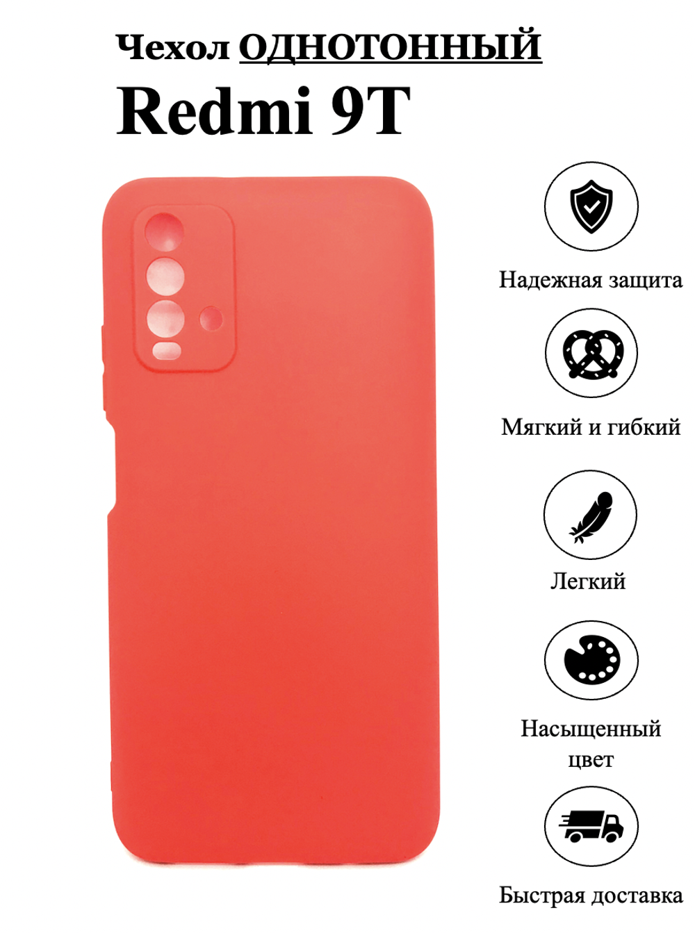 Чехол на Redmi 9T / редми, противоударный, с кольцом, подставкой, прозрачный