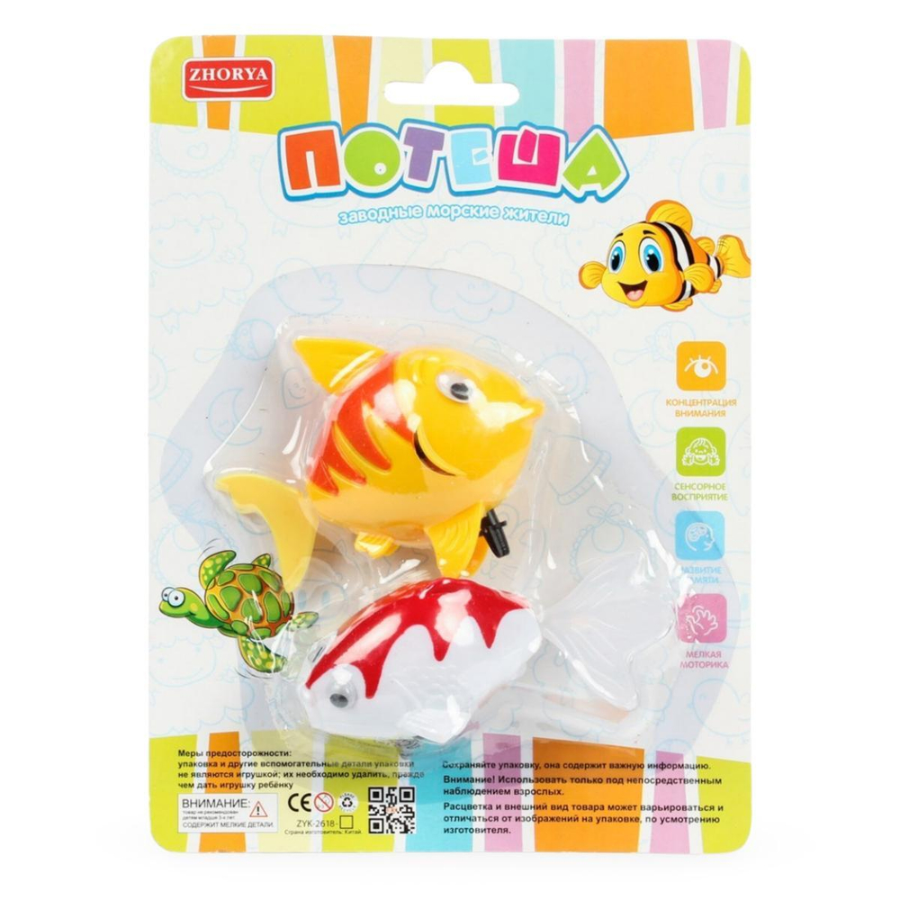 Набор игрушек для купания, заводн. блистер ZYK-K2618-10