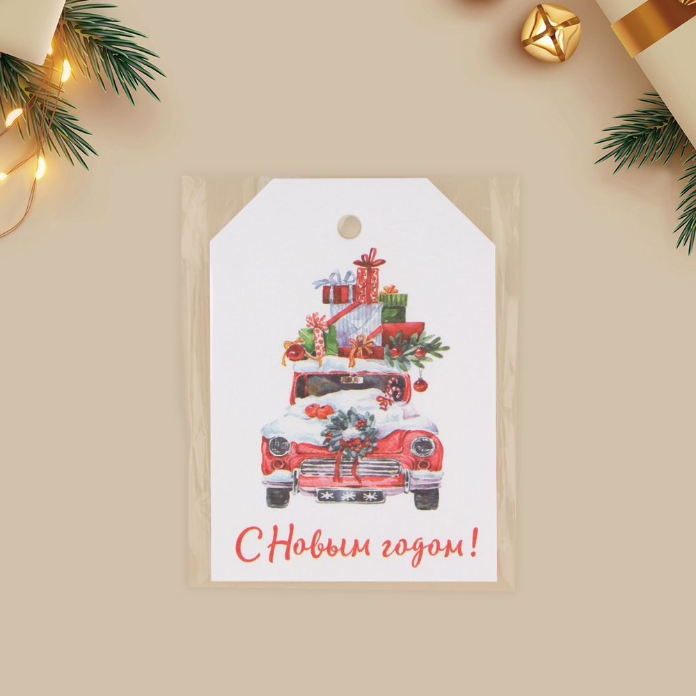 Шильдик С Новым годом!, машина, акварельный картон, 5*7 см (5 шт)