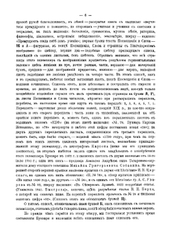 Лицевой букварь Кариона Истомина | Карион Истомин