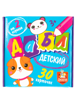 ДаблДЕТСКИЙ наст. игра