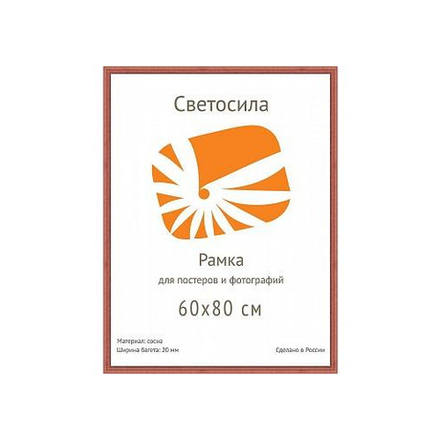 Светосила сосна c20 60х80 красн. дер (5шт.)