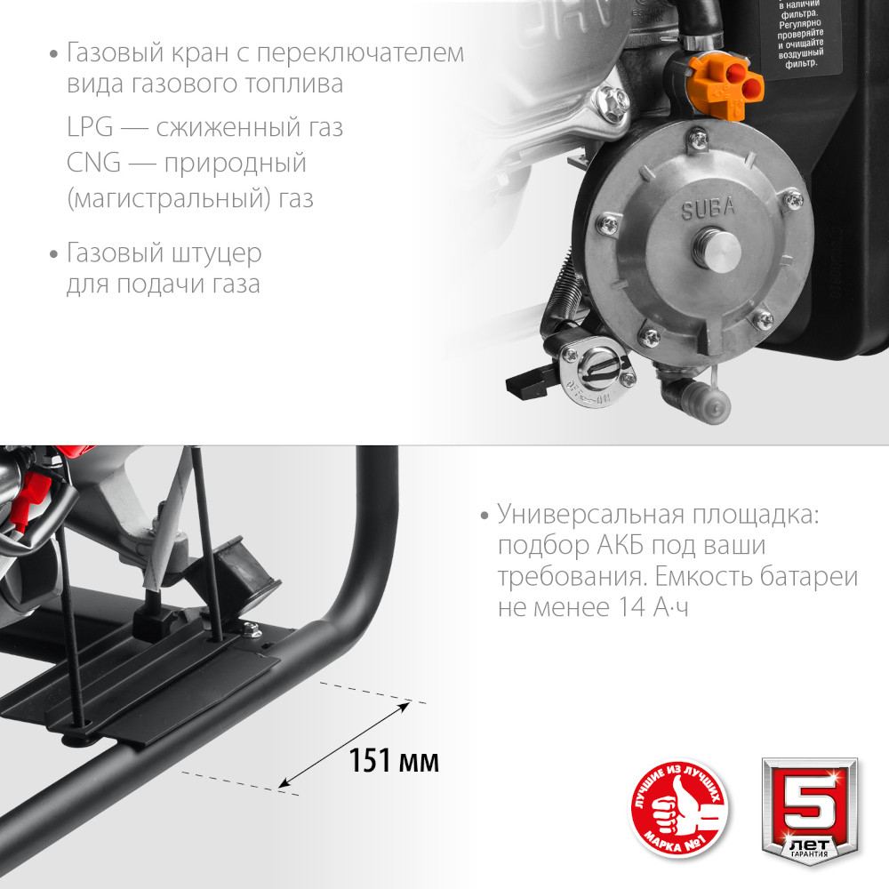 Генератор газовый Зубр Мастер СГ-5500Е 5500 Вт