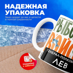Кружка, Рыболовные войска, Генерал Лев, 330мл