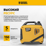 Генератор бензиновый инверторный DENZEL GS-3000iS