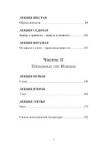 Библия как сновидение: юнгианское толкование