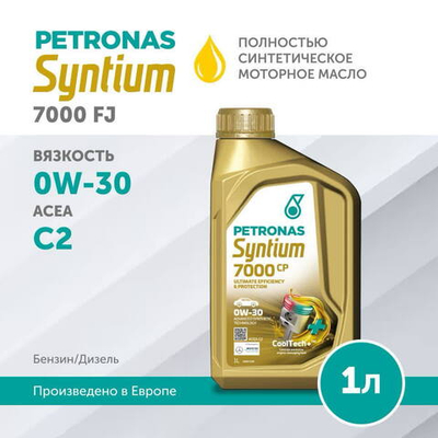 PETRONAS SYNTIUM 7000 FJ 0W-30 1L