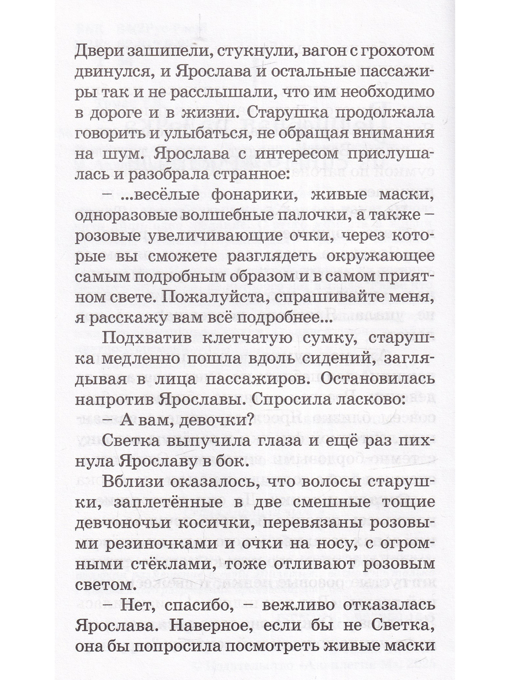 Правила цветного времени