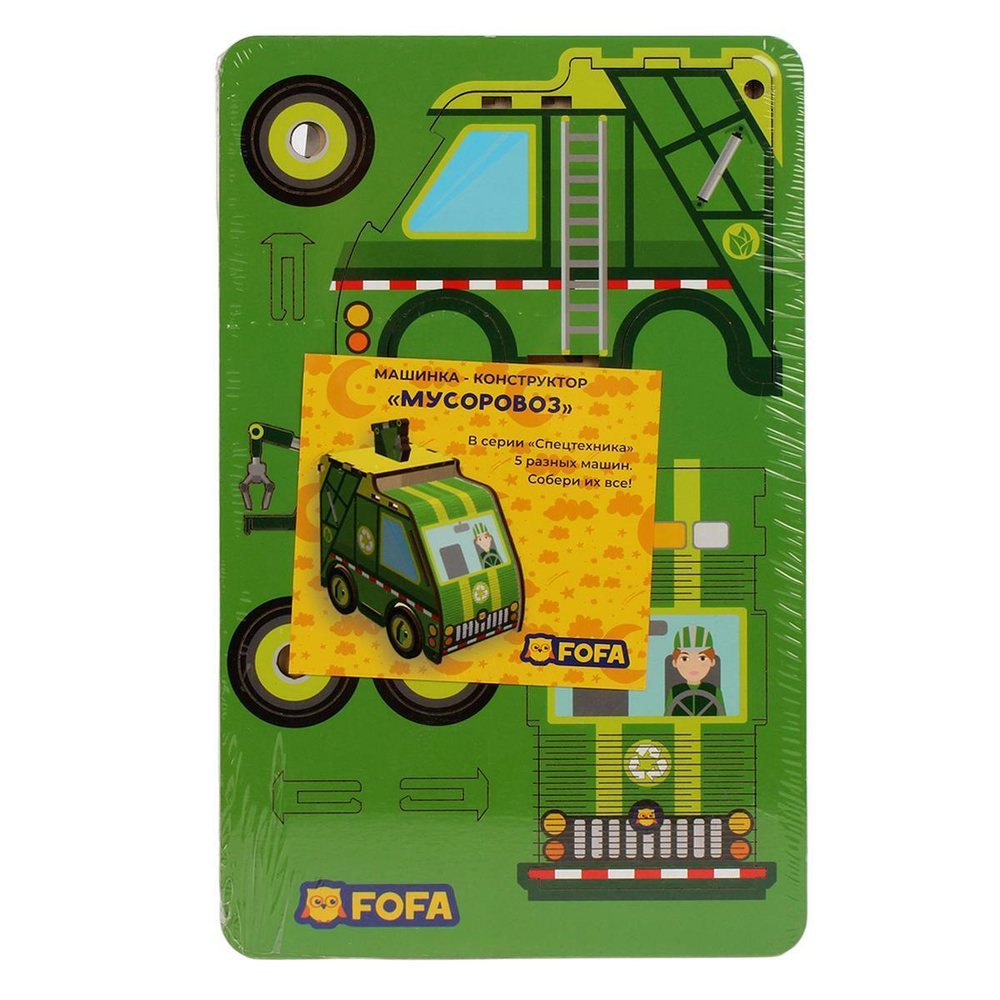 Конструктор Машинка Мусоровоз (FOFA)