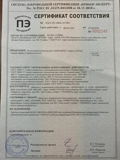 Сверло по металлу 6,0 мм - 3 шт. Р6М5К5 кобальтовое МАШЗАВОД 1