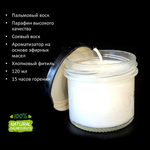 Свеча новогодняя , ЗМЕЯ, аромат апельсин и хвоя, 120 мл