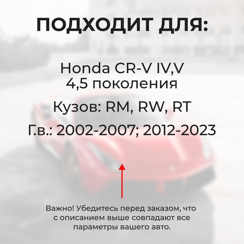 Ремкомплект ограничителей дверей Honda CR-V (IV) RМ (4 двери, тип 4) 2002-2007; 2012-2017