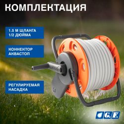 Катушка для шланга GF GF80005846 MINI CONCEPT PLUS механическая переносная в комплекте со шлангом 1/2 15м | Аксессуары для полива Green Apple