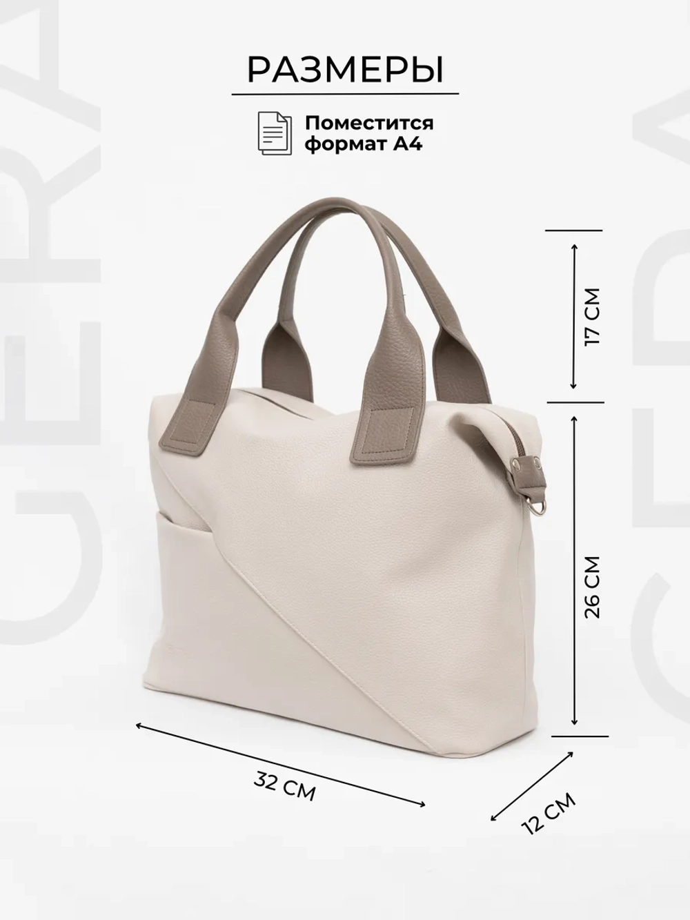 Сумка через плечо средняя классическая